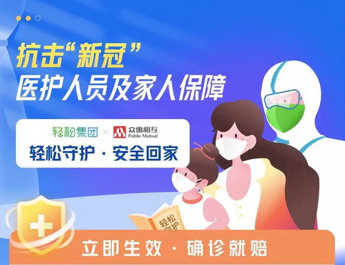 这一刻，轻松筹如何改写了抗疫公益的格局
