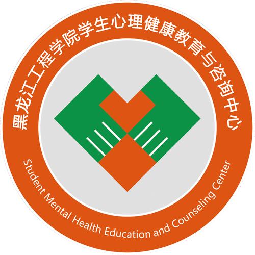 2020-2021学年第一学期学生心理健康教育与咨询中心咨询服务简介
