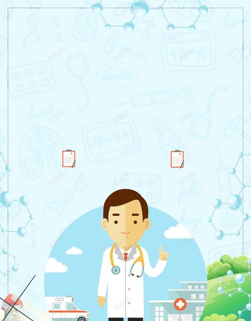 医疗健康问题咨询